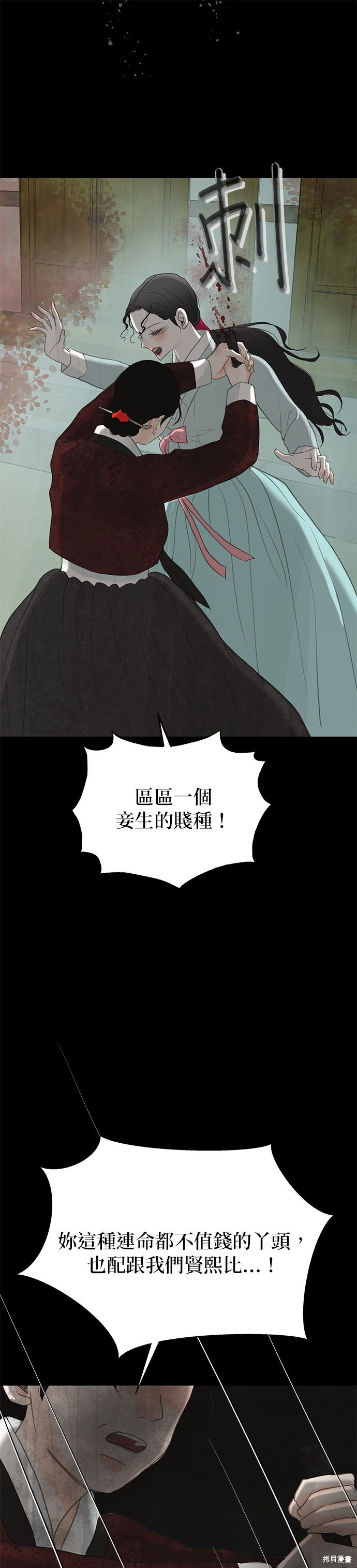 第95话 第80页