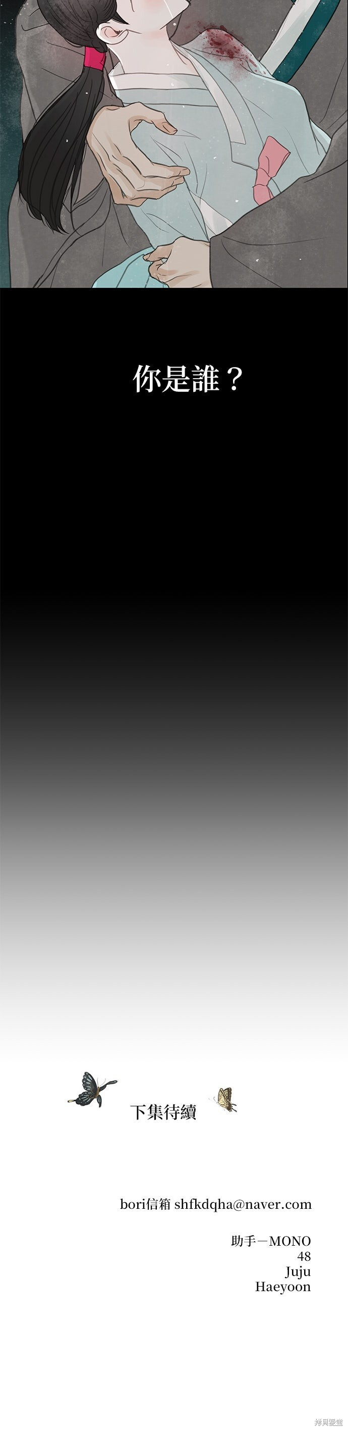 第95话 第84页