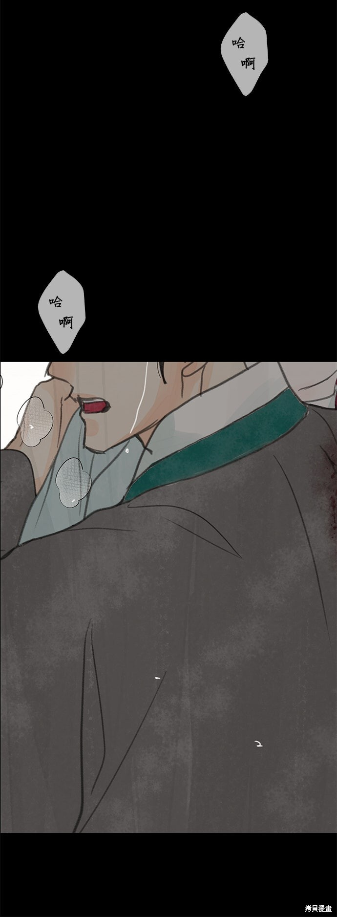 第96话 第3页