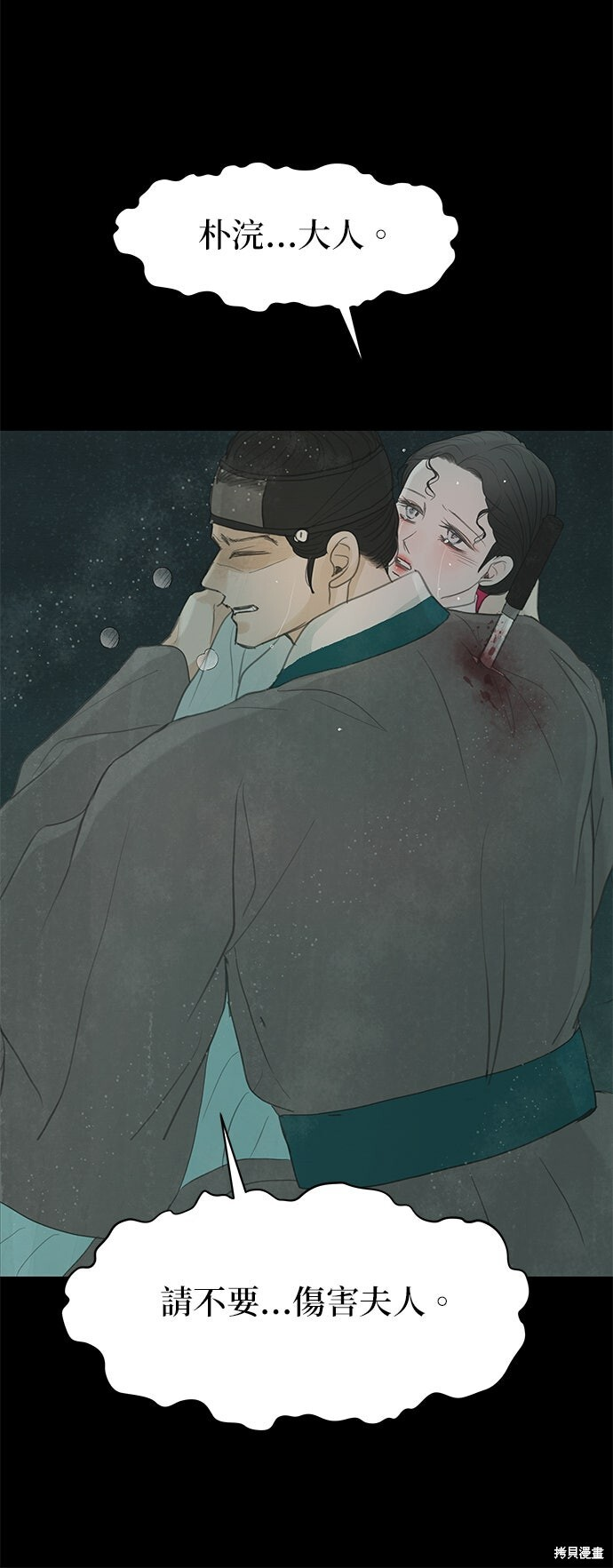 第96话 第5页