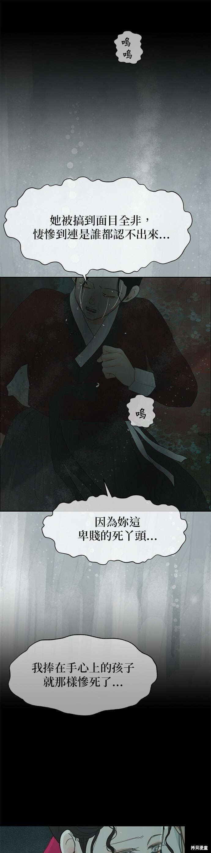 第96话 第6页