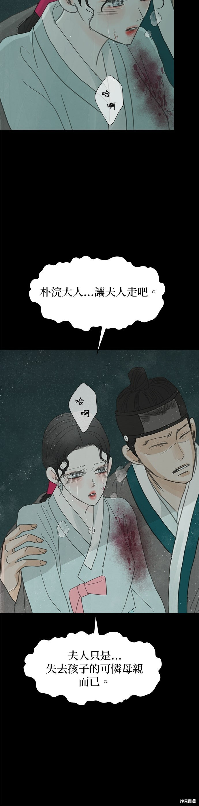 第96话 第7页