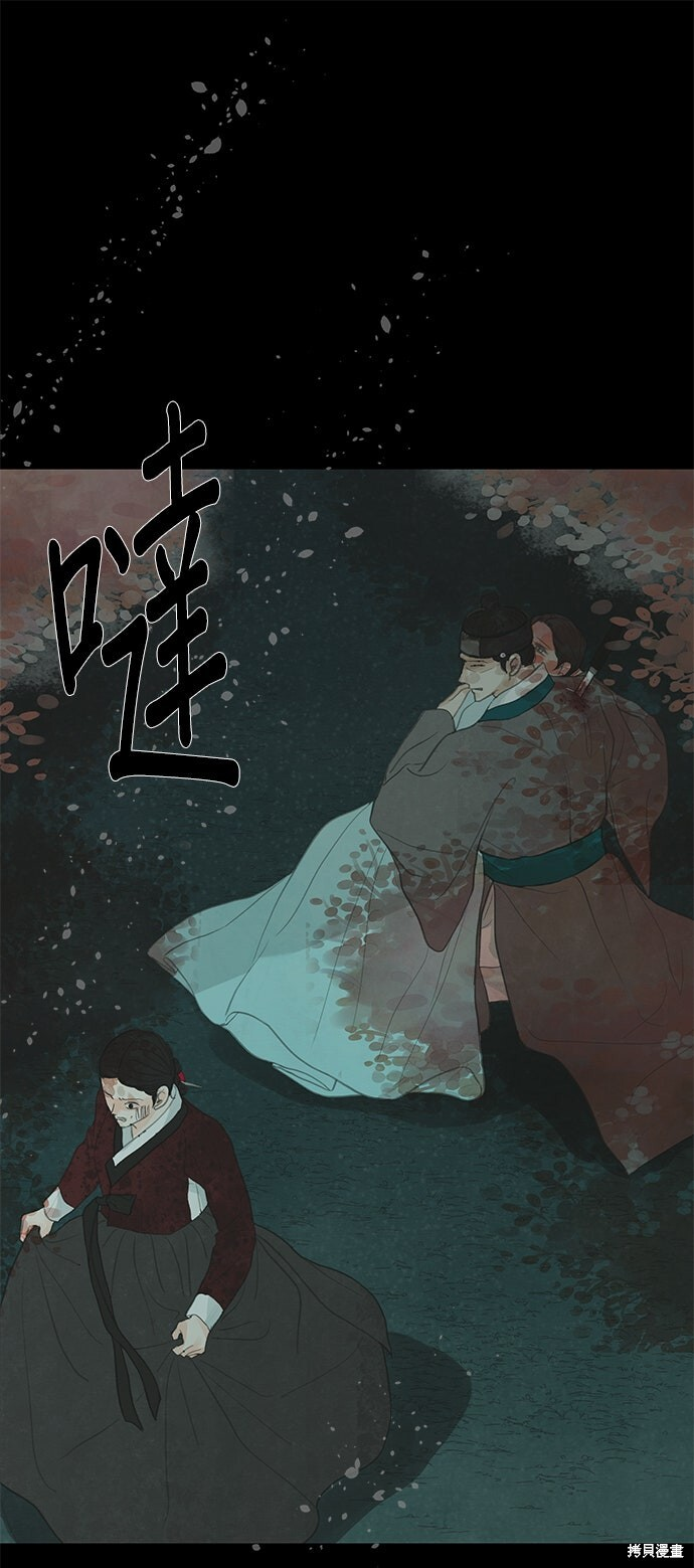 第96话 第8页
