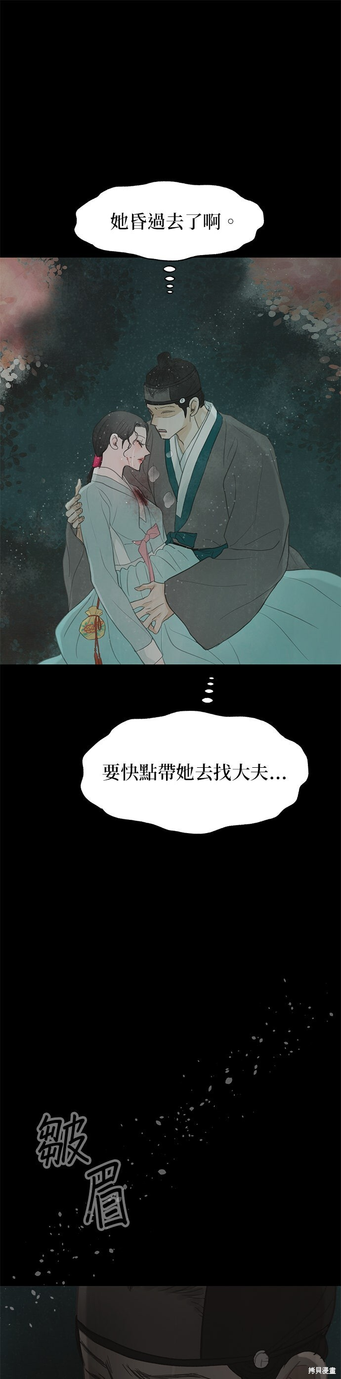 第96话 第10页