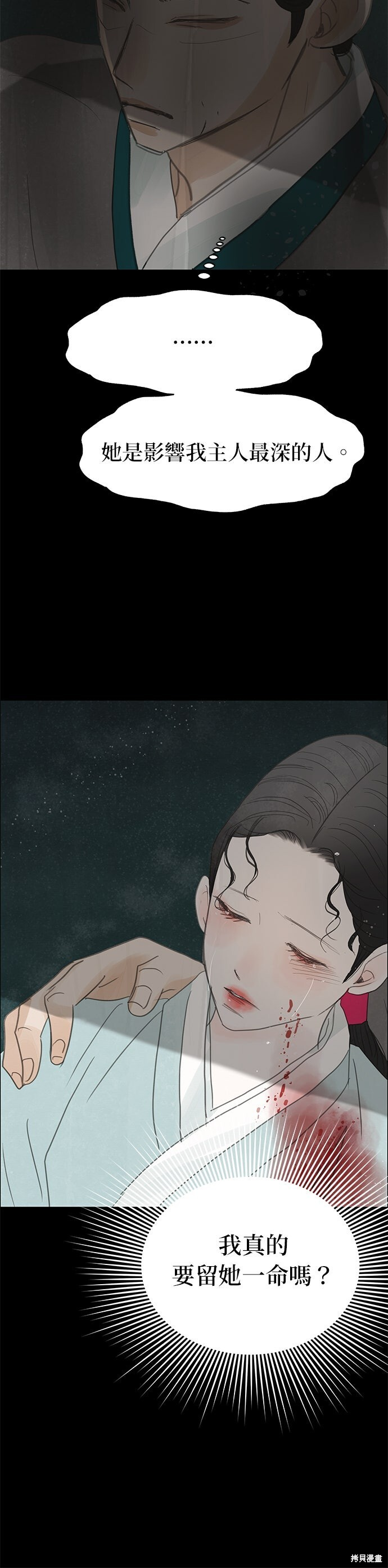 第96话 第11页