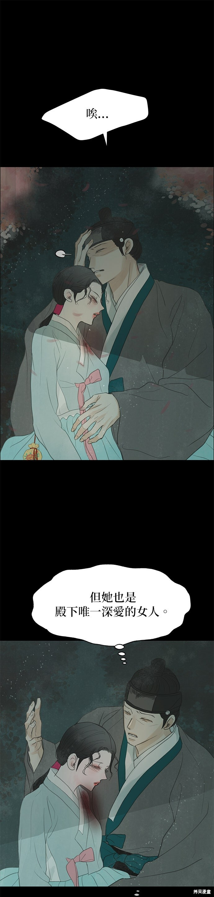 第96话 第12页