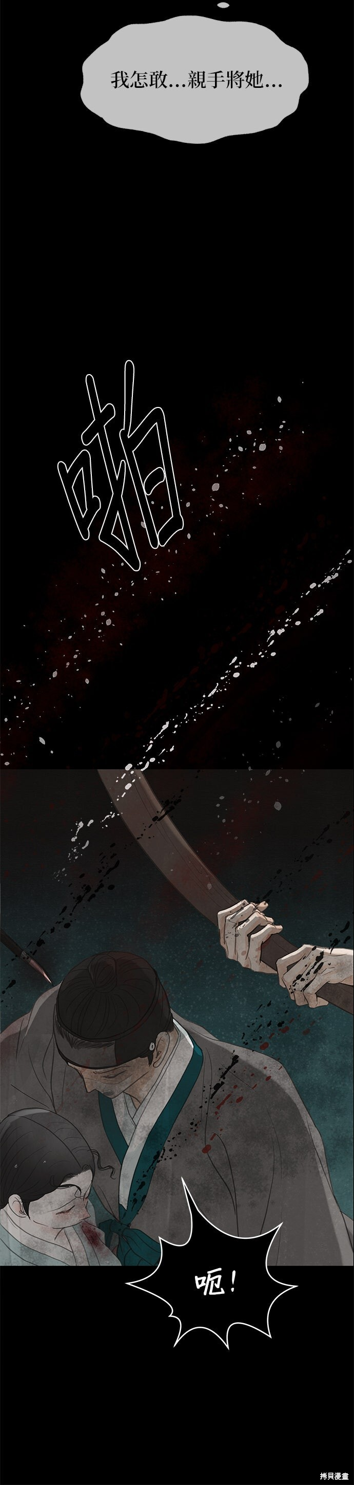 第96话 第13页