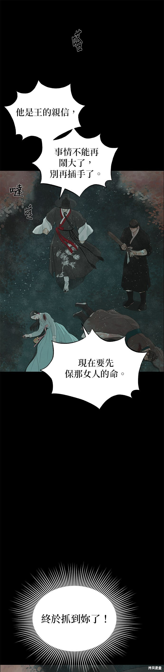第96话 第14页