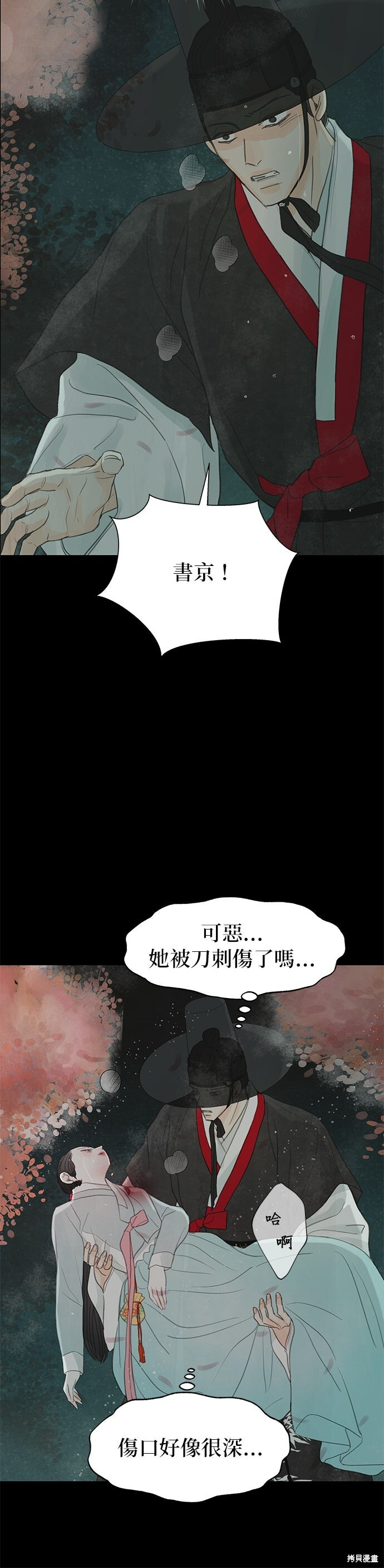 第96话 第15页