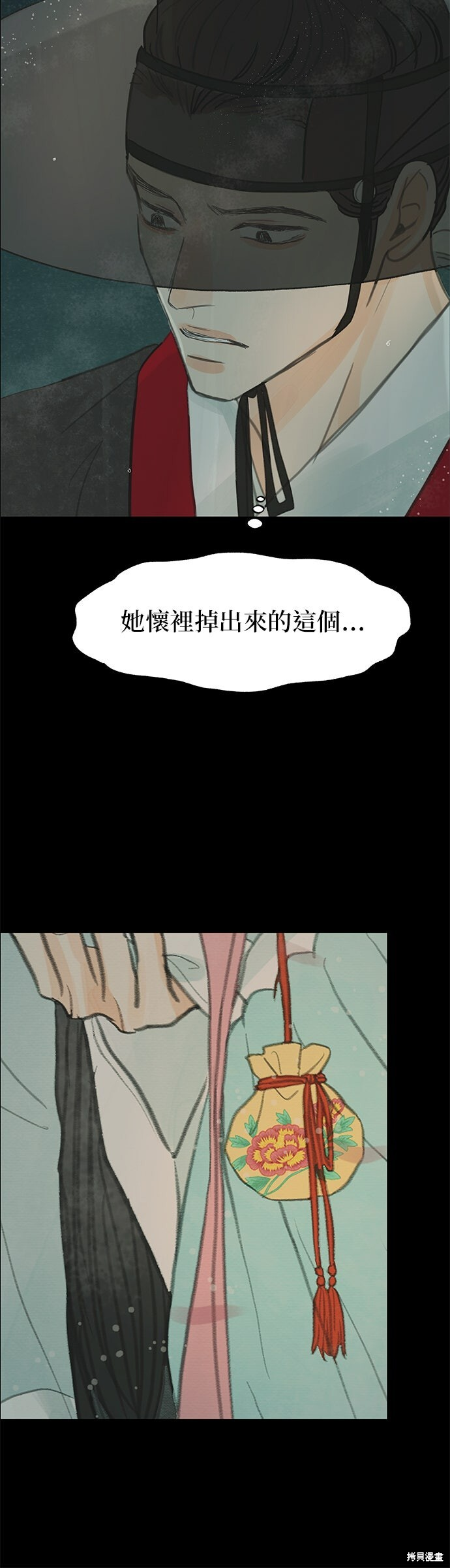 第96话 第17页
