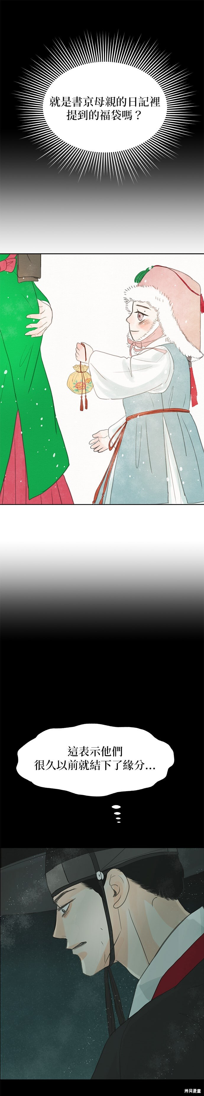 第96话 第18页