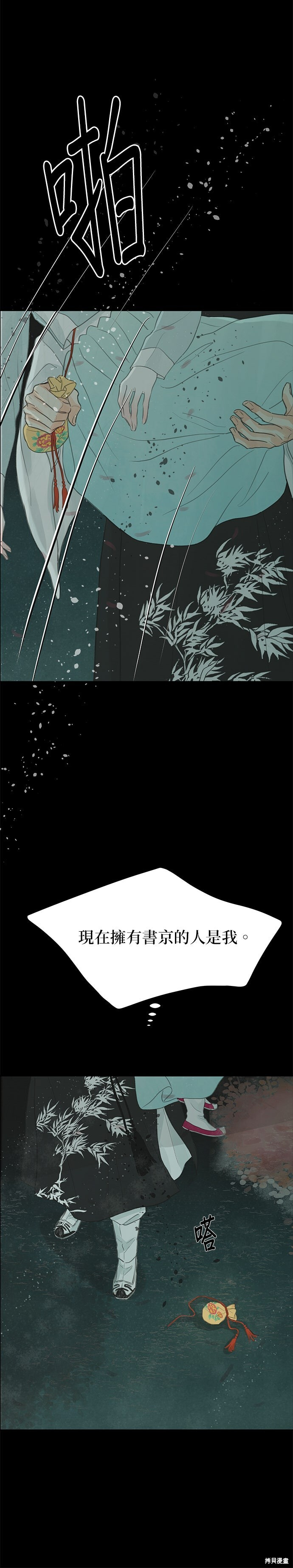 第96话 第19页
