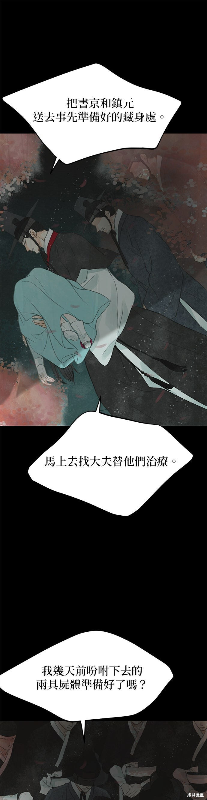 第96话 第20页