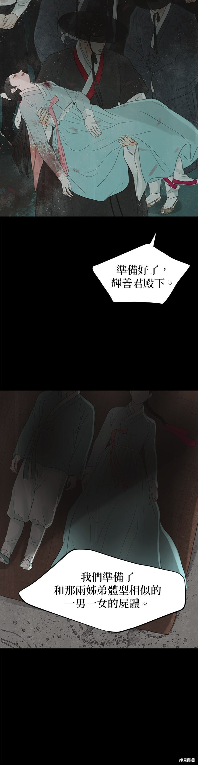 第96话 第21页