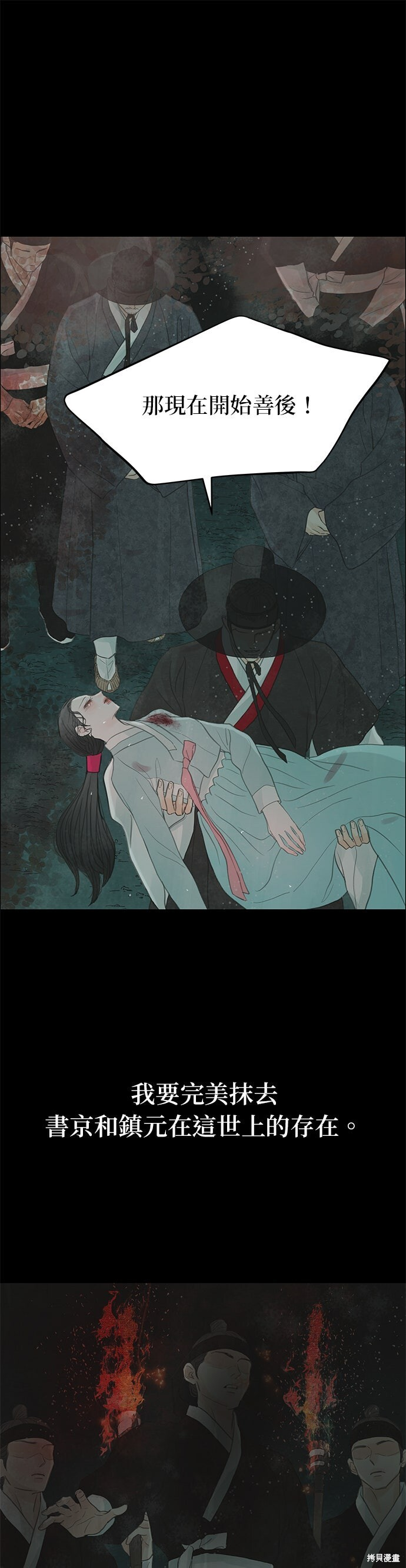第96话 第22页