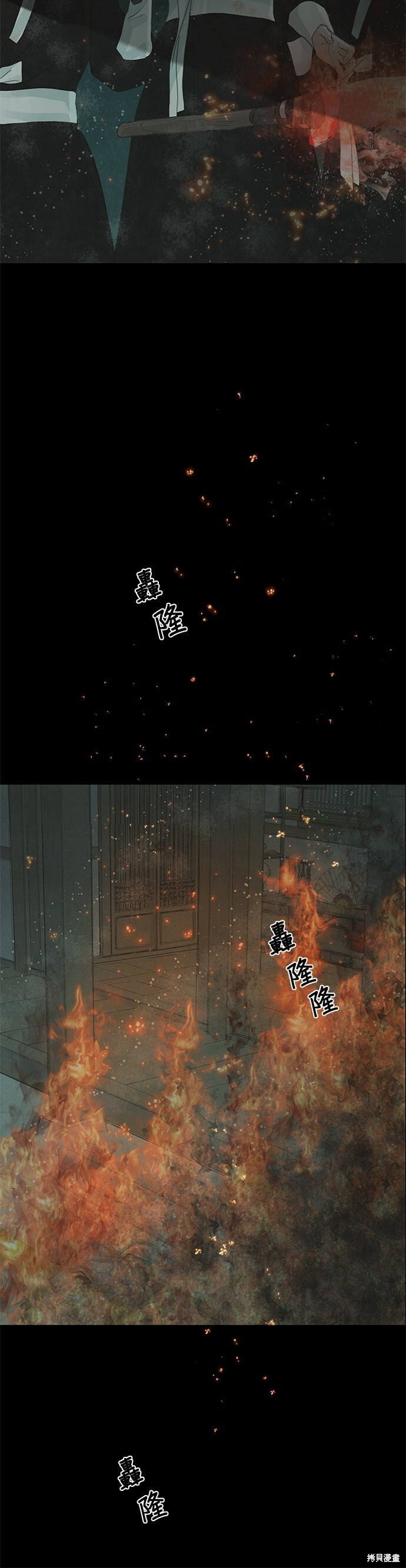 第96话 第23页