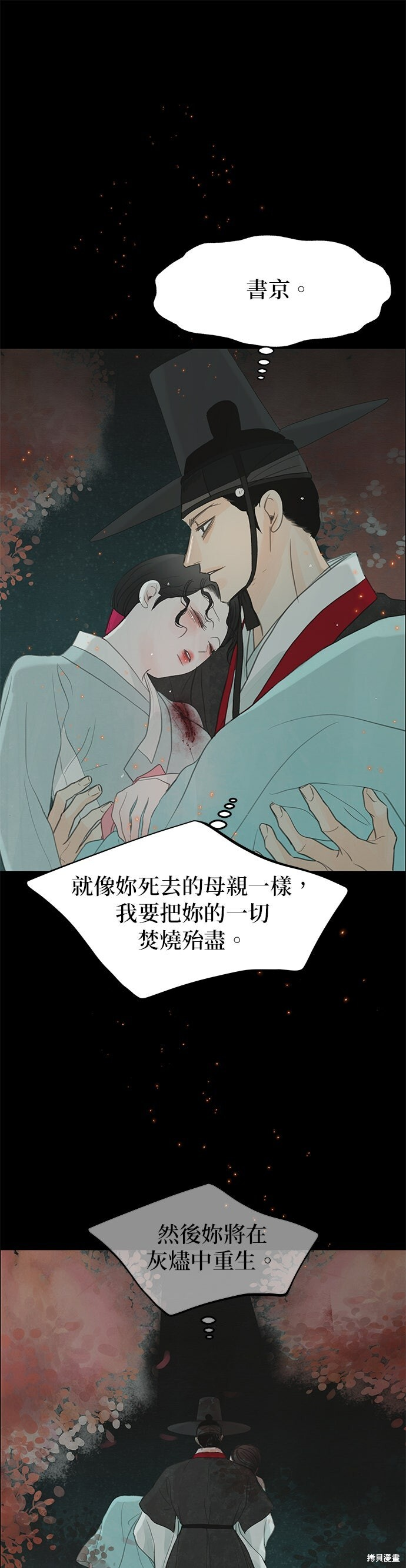 第96话 第24页