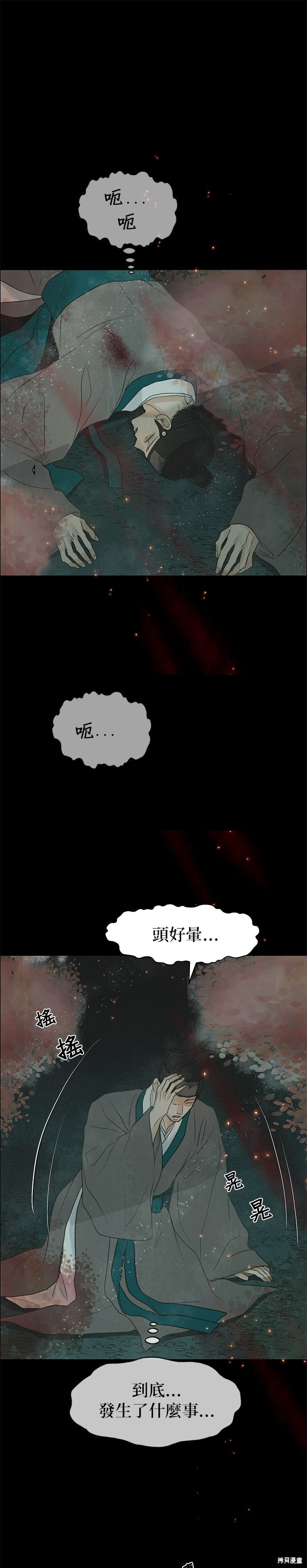 第96话 第26页
