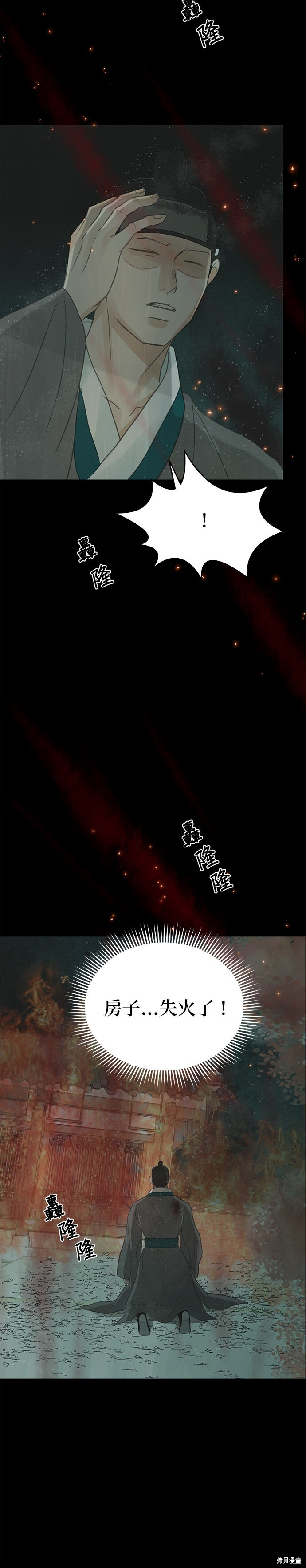 第96话 第27页
