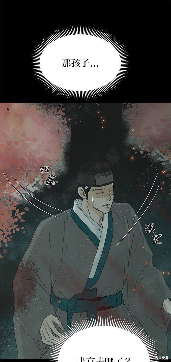 第96话 第28页