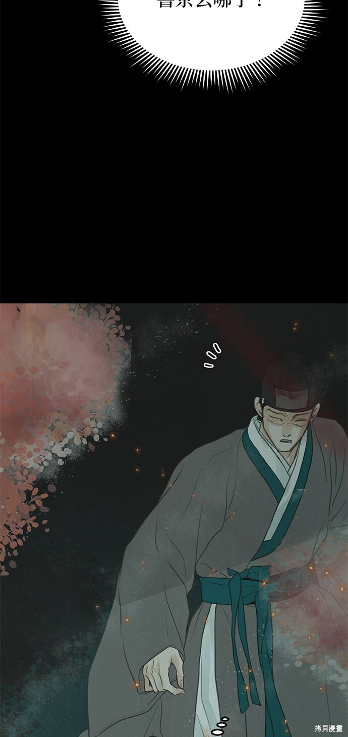 第96话 第29页