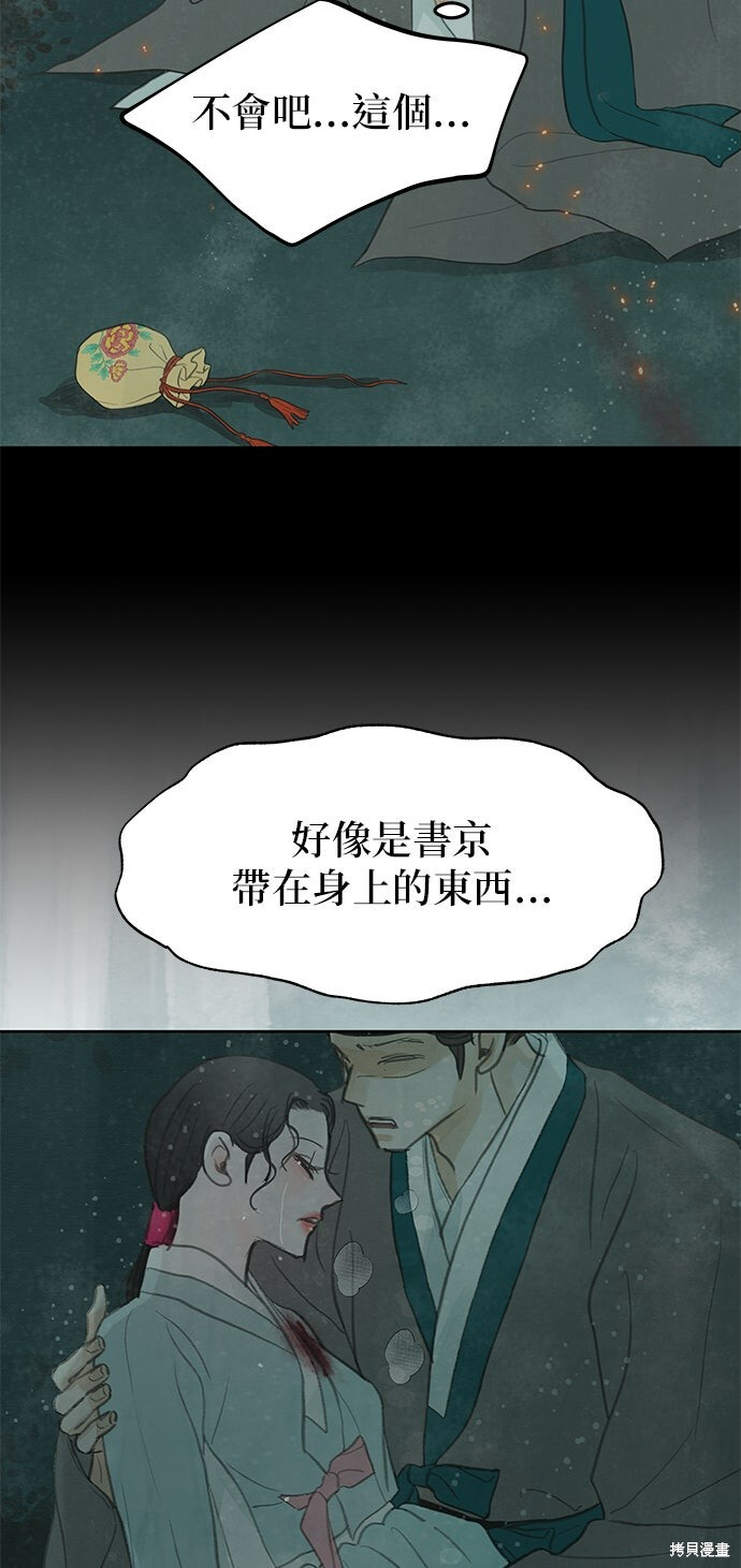 第96话 第30页