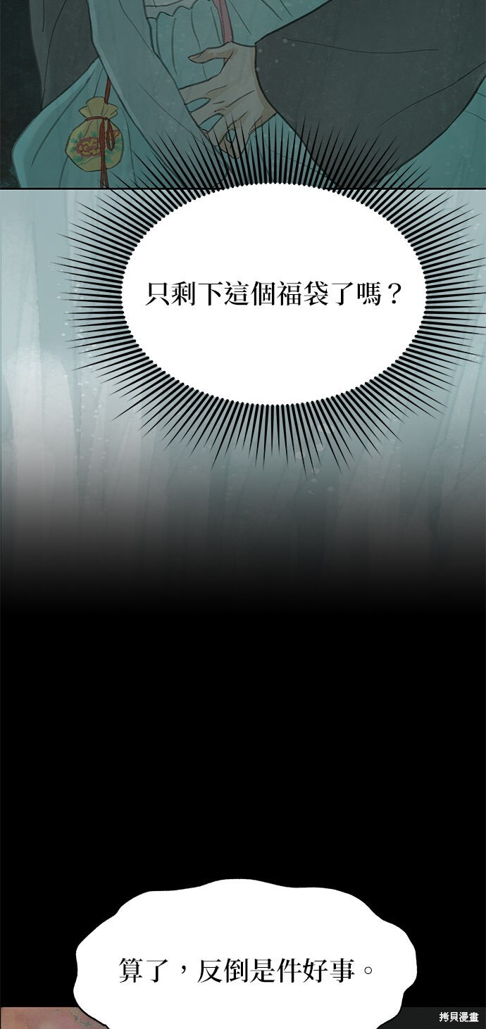 第96话 第31页