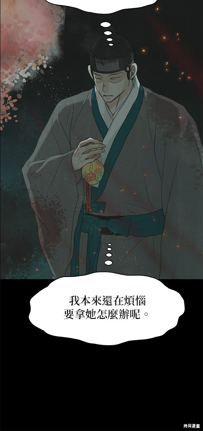 第96话 第32页