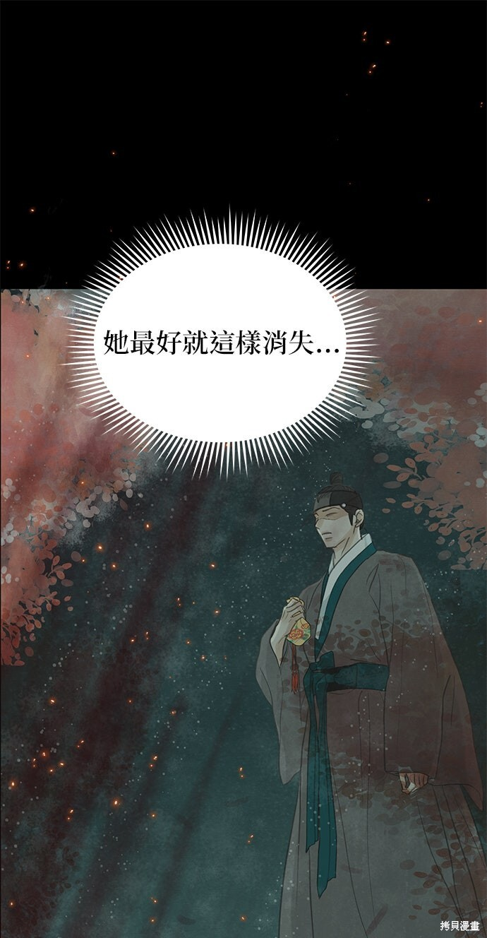 第96话 第33页