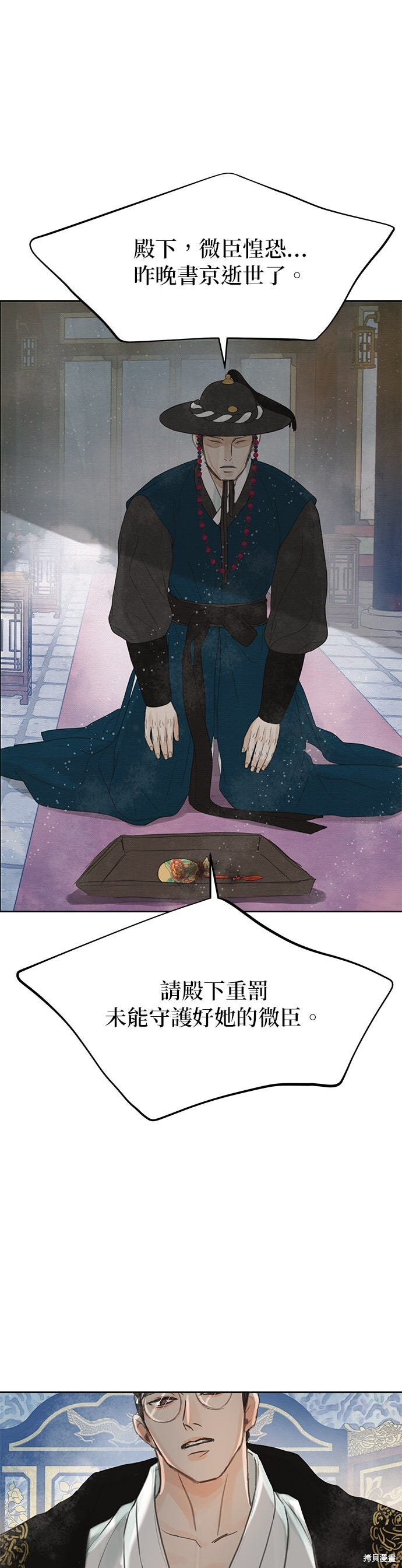 第96话 第38页