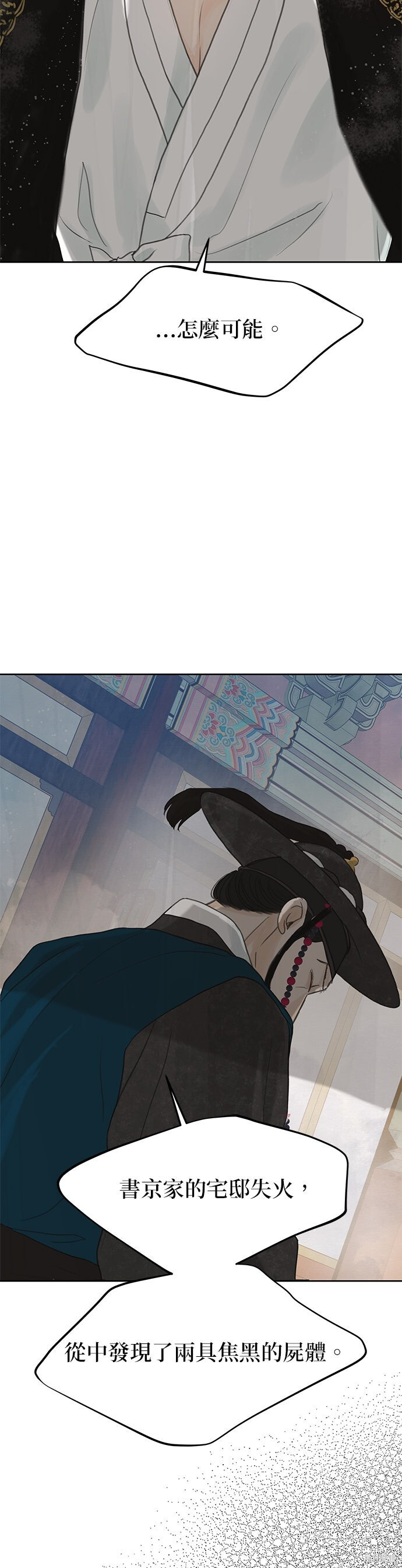 第96话 第39页