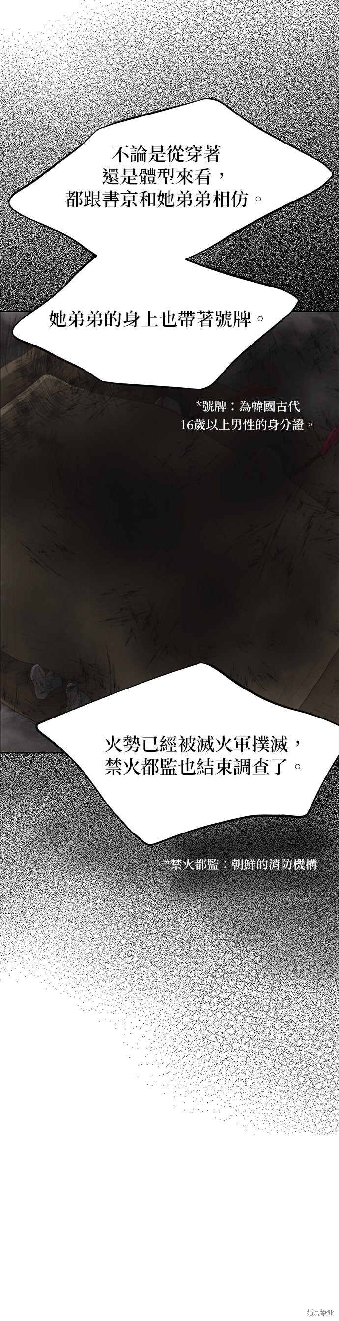 第96话 第40页