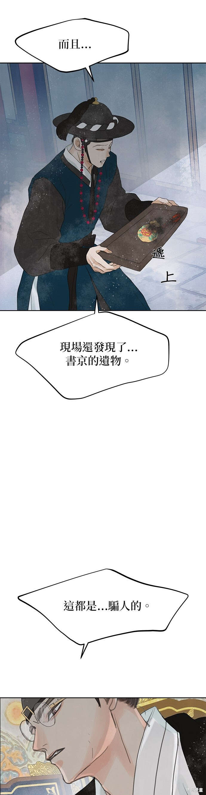 第96话 第41页