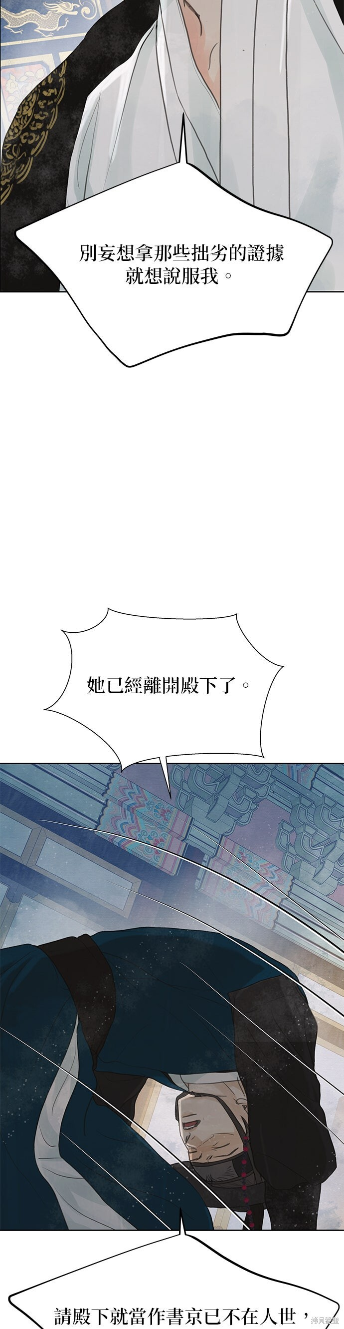 第96话 第42页
