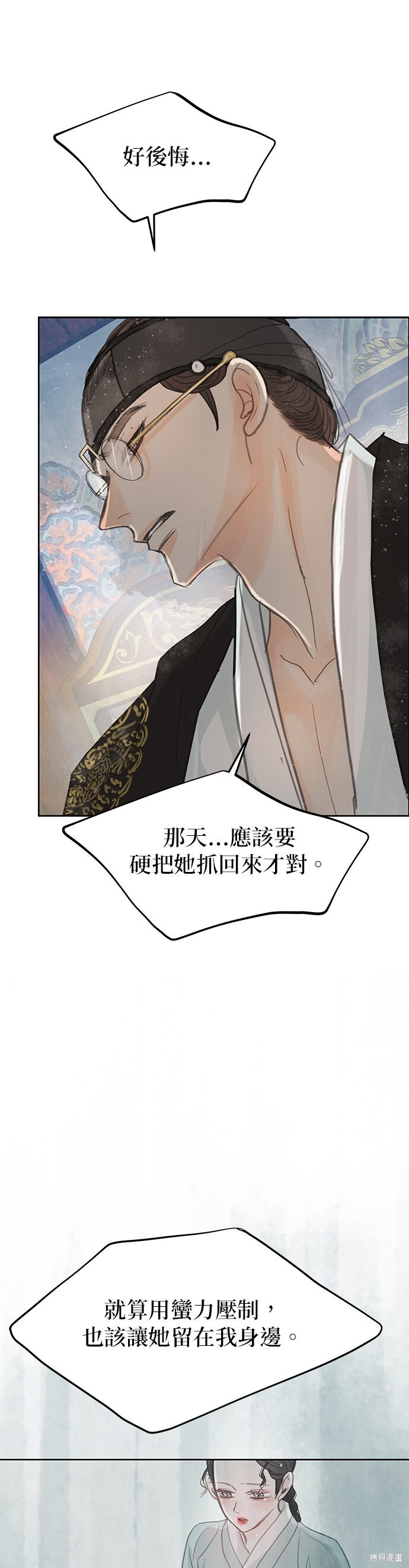 第96话 第47页