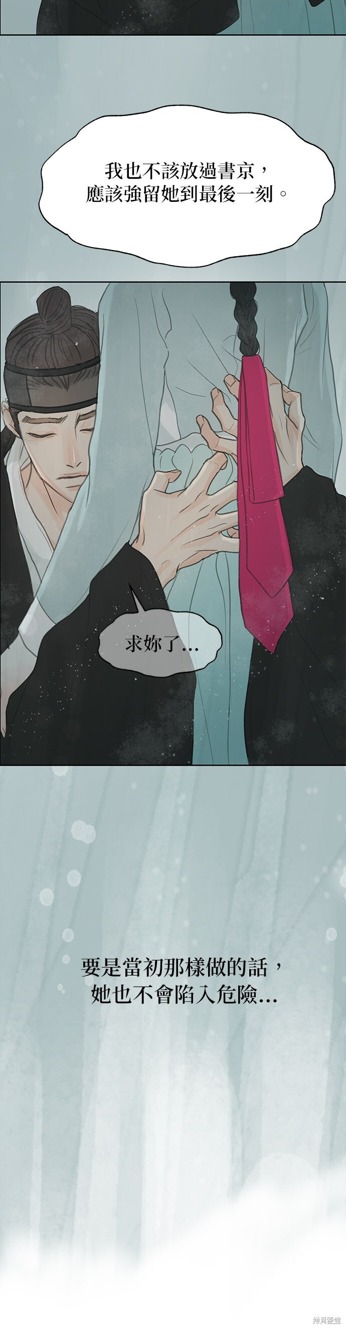 第96话 第49页