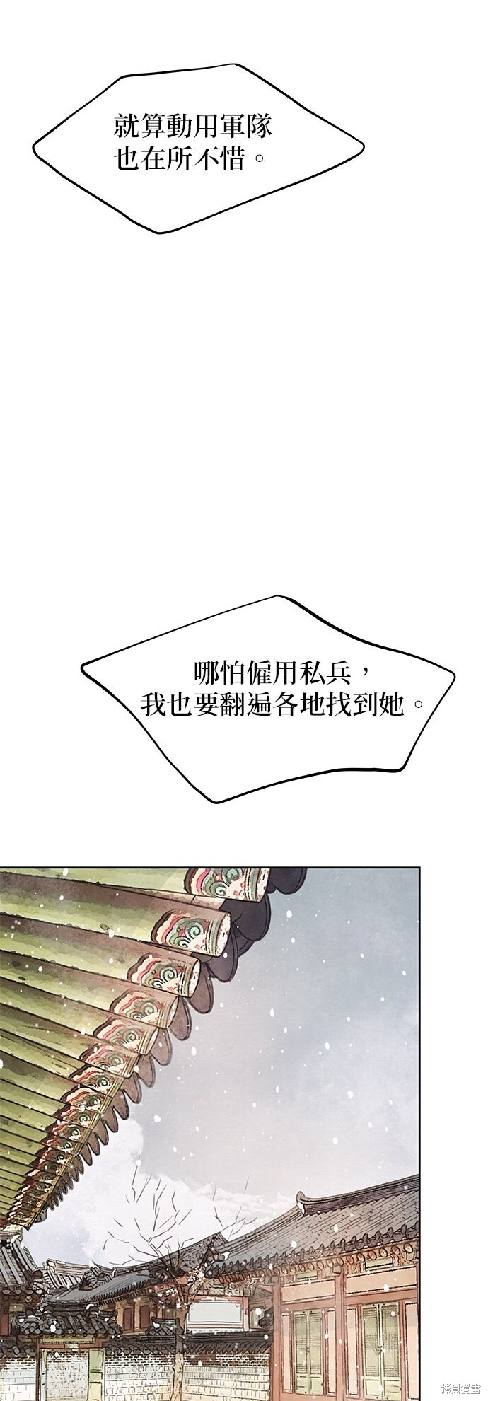 第96话 第53页