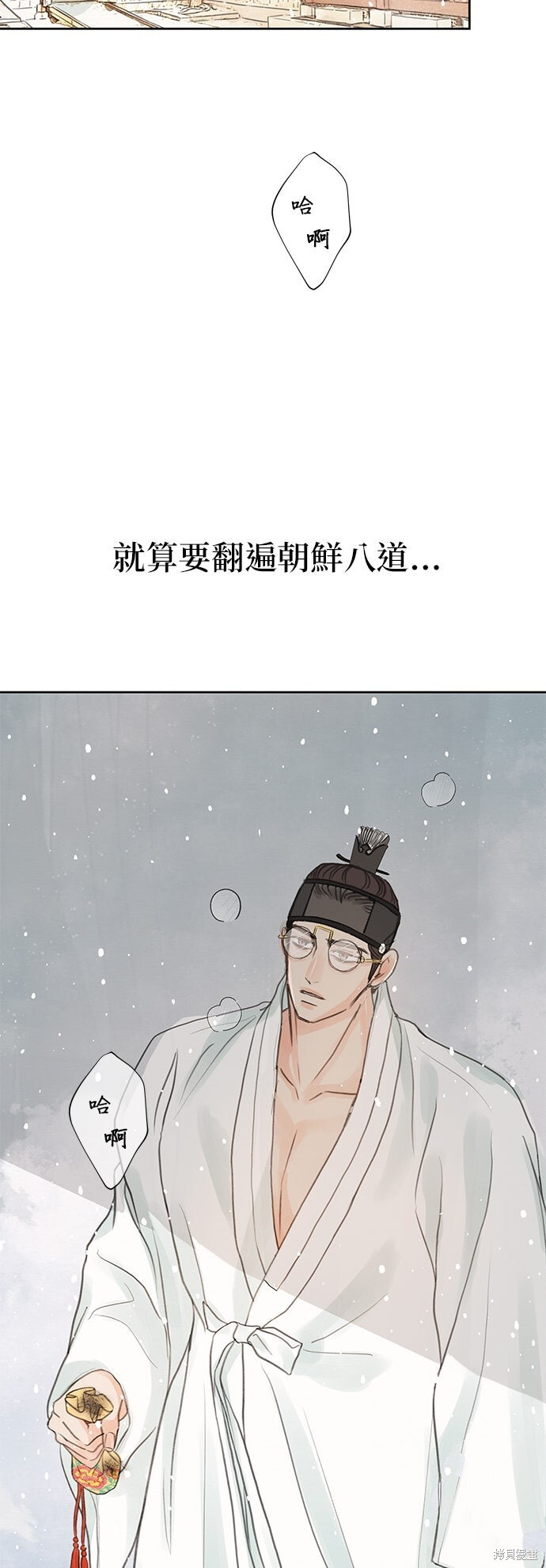第96话 第54页