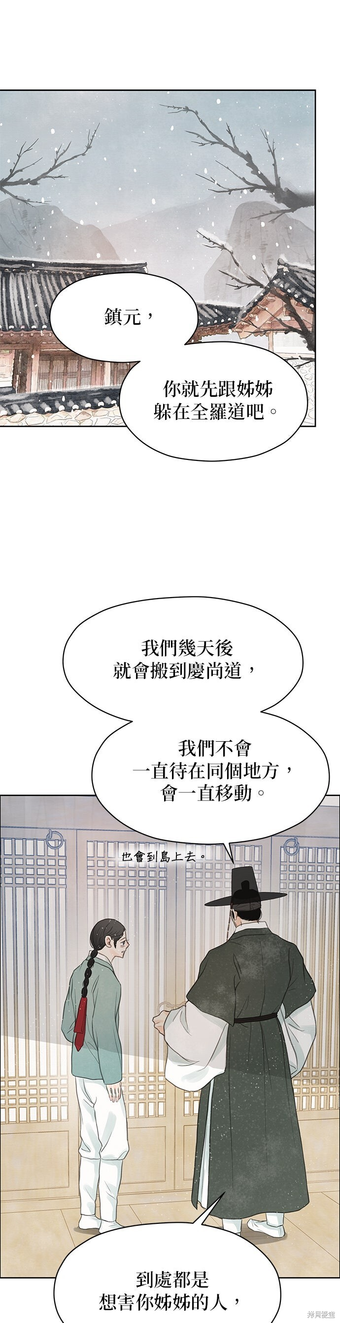 第96话 第62页