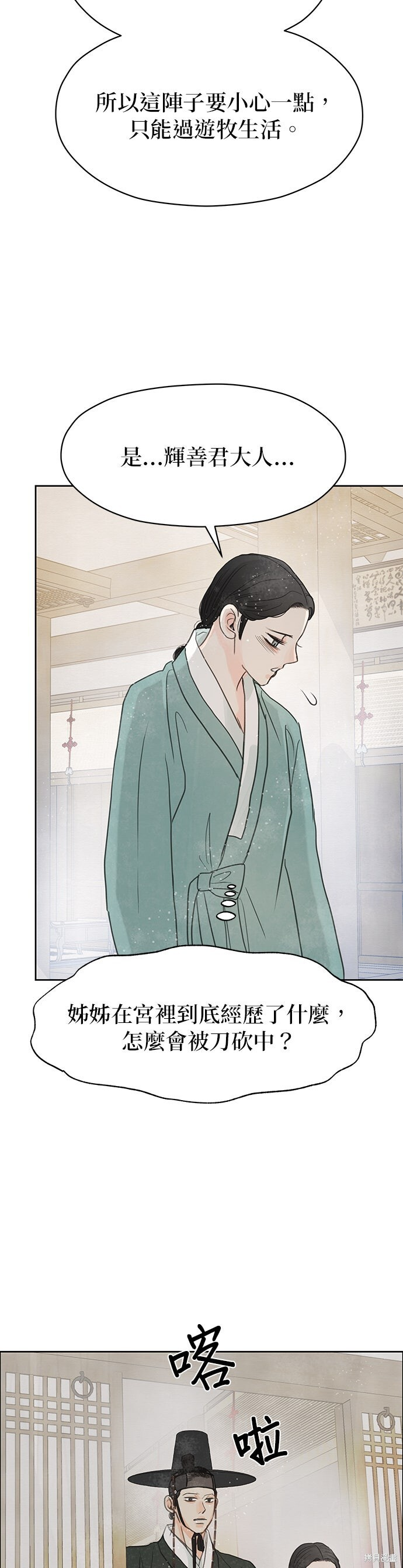 第96话 第63页