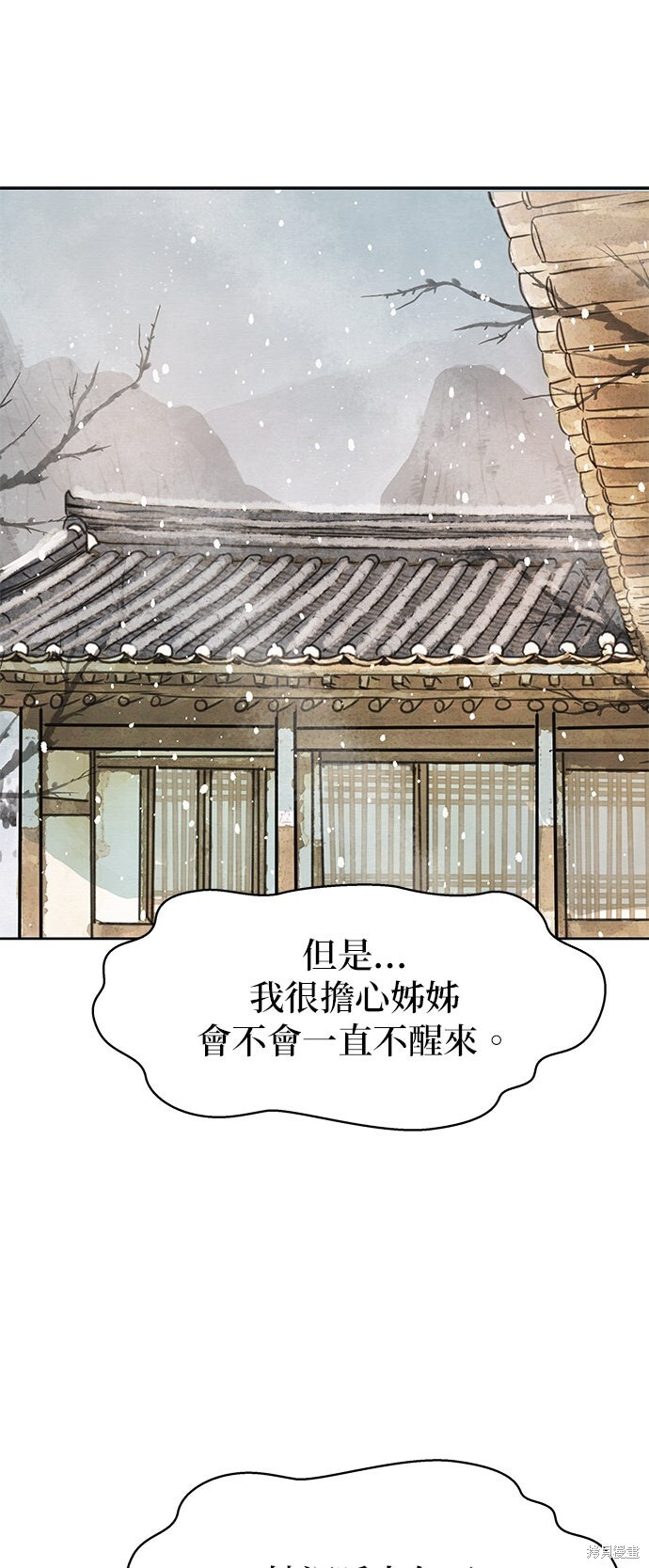 第96话 第65页