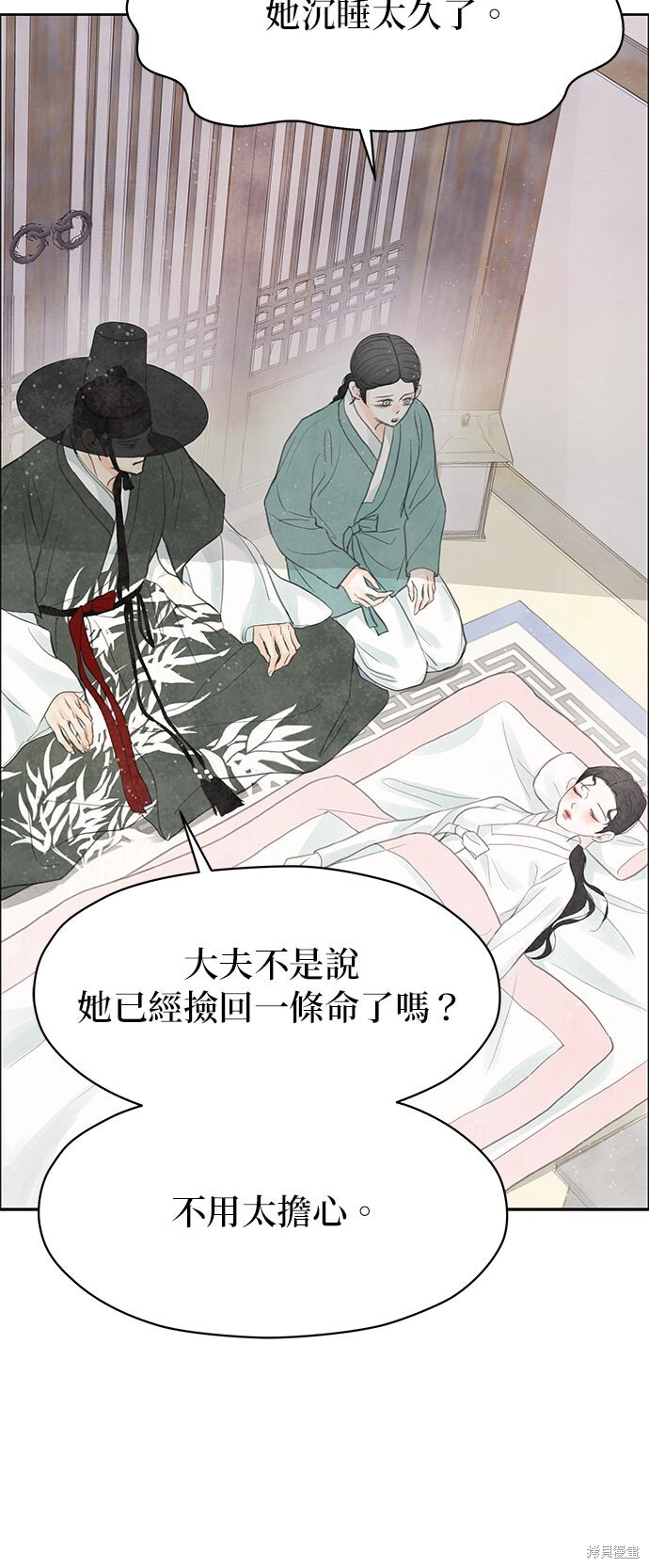 第96话 第66页