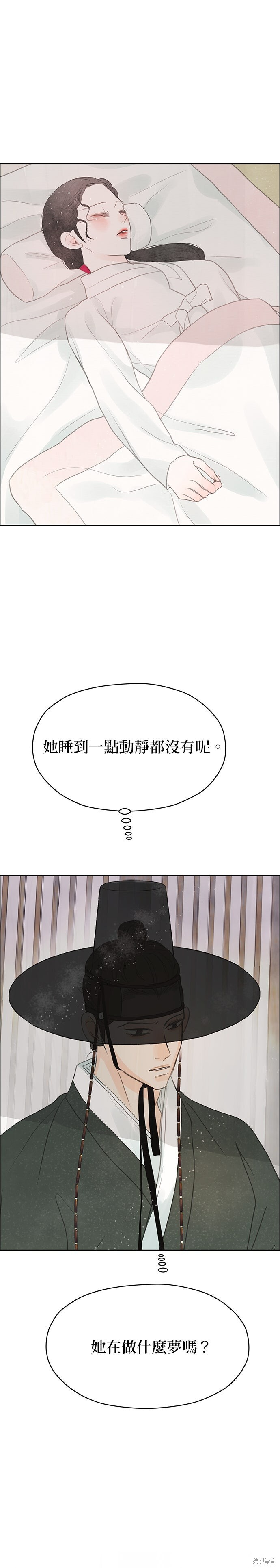第96话 第67页
