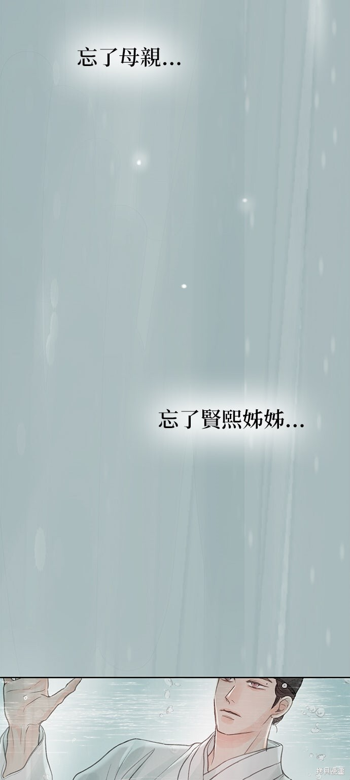 第96话 第72页