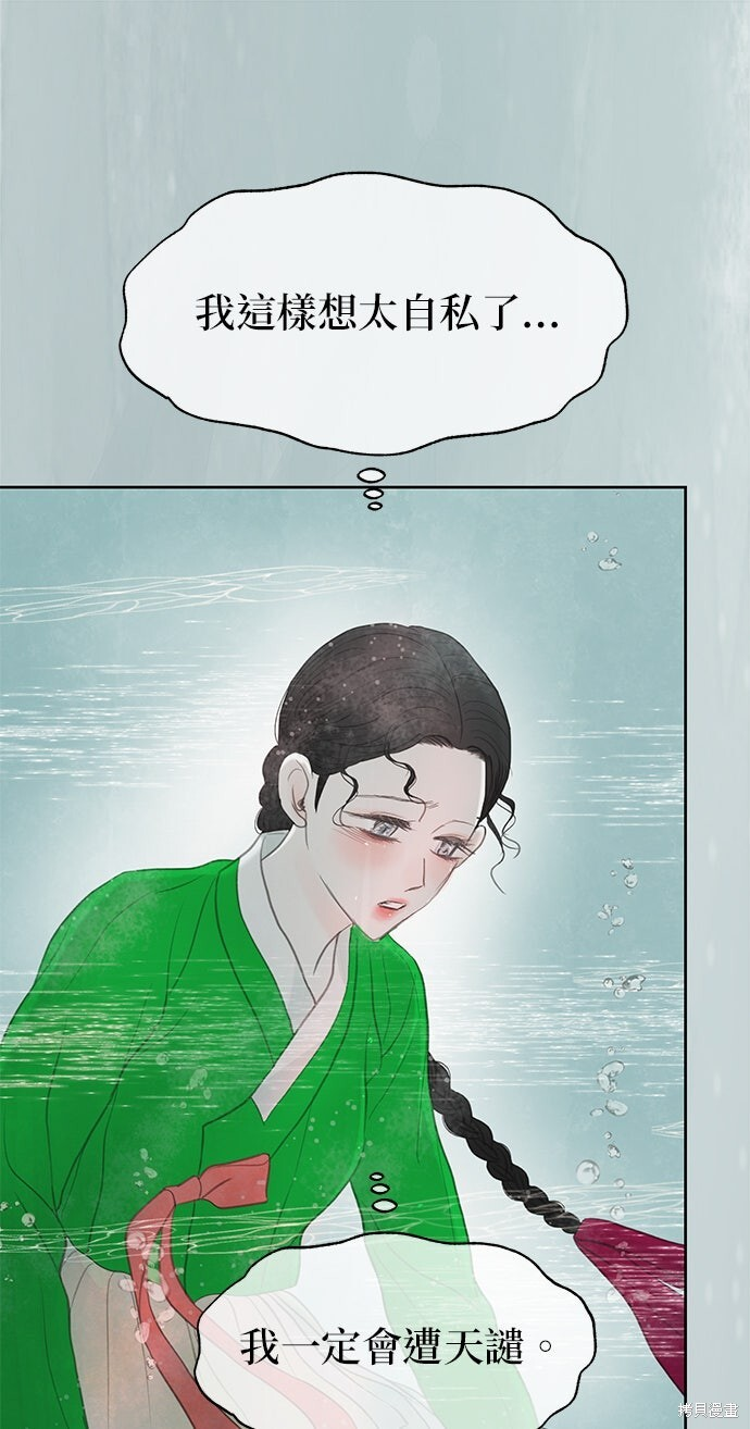 第96话 第74页