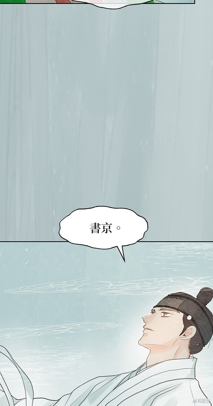 第96话 第75页