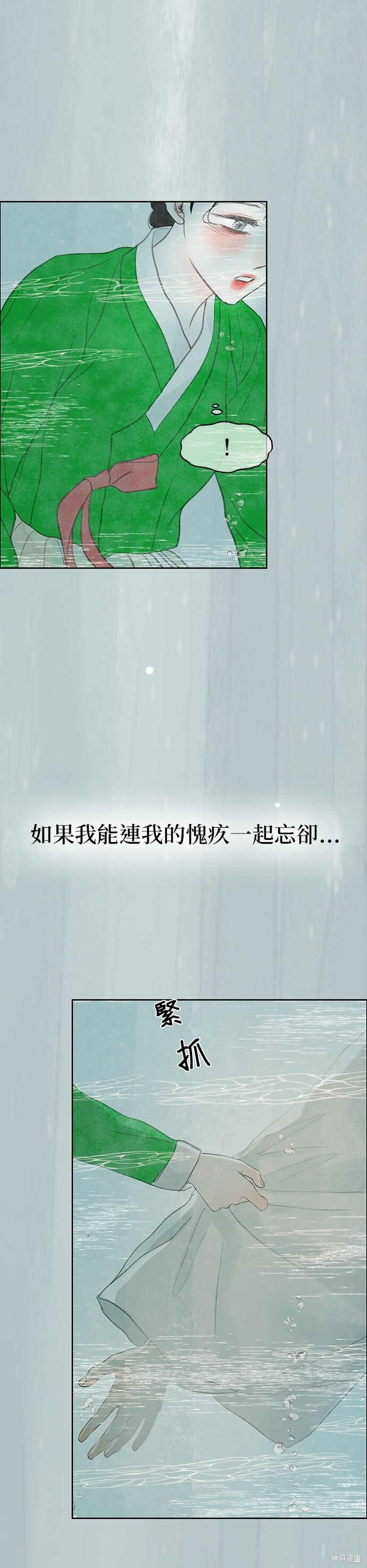 第96话 第79页