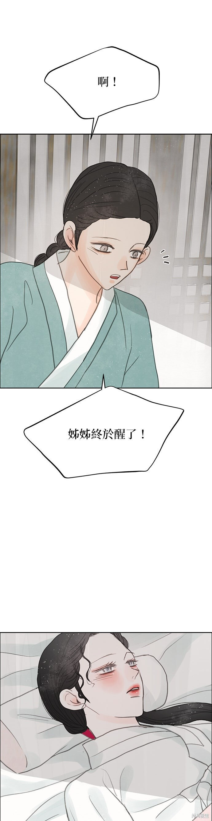 第96话 第84页