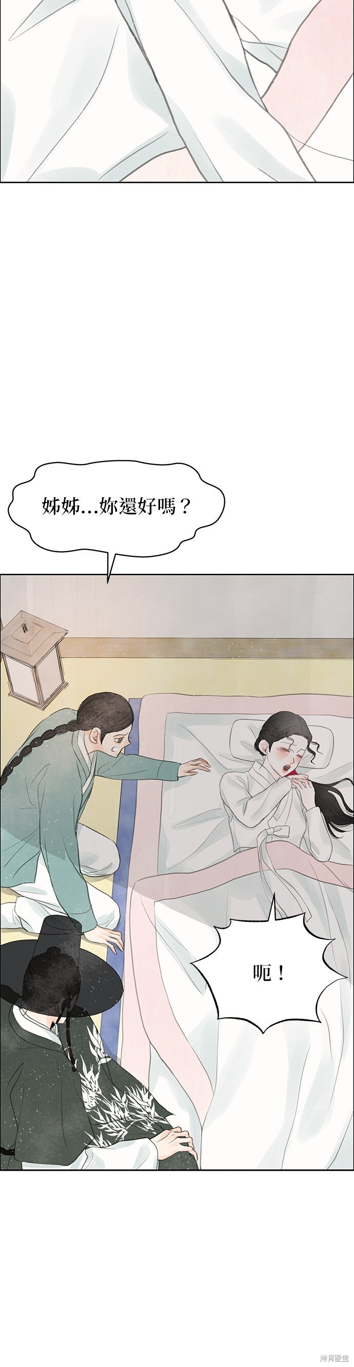 第96话 第85页
