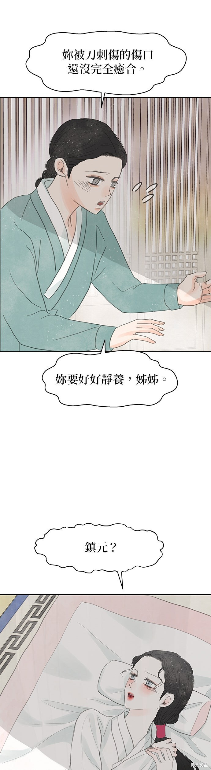 第96话 第86页